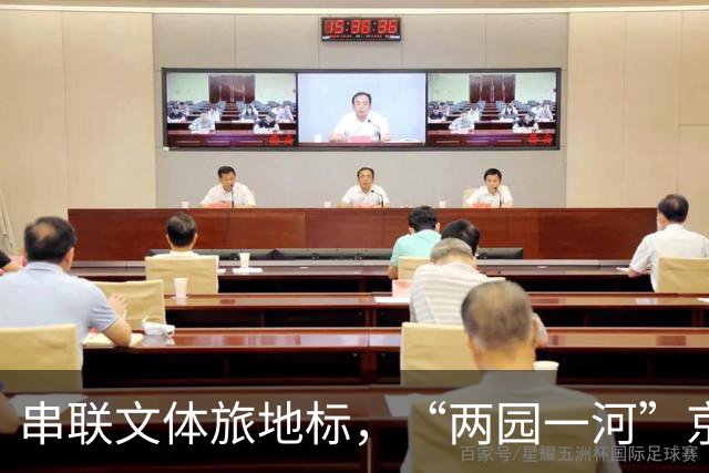 串联文体旅地标，“两园一河”京西漂流节启幕