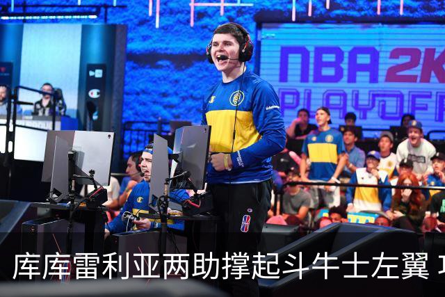 库库雷利亚两助撑起斗牛士左翼 攻防俱佳皇马淘到珍宝