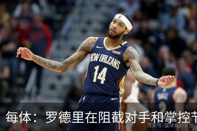 每体：罗德里在阻截对手和掌控节奏方面有些吃力，球队也受到影响