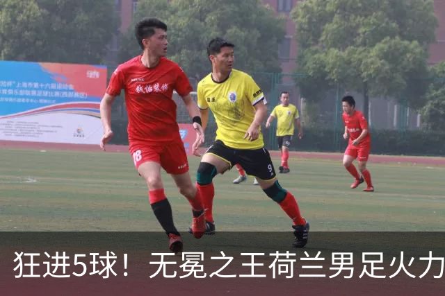 狂进5球！无冕之王荷兰男足火力猛，打爆五星巴西剑指世界杯冠军？