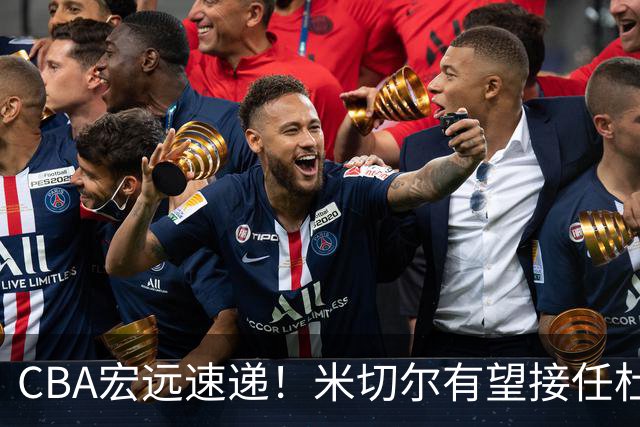 CBA宏远速递！米切尔有望接任杜锋帅位，朱芳雨选秀或弃权，陈家政赴美特训